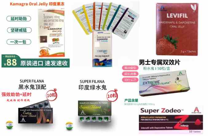 印度卡玛Kamagra Oral Jelly双效果冻代购|绿P果冻|草莓果冻代购|黑水鬼绿水鬼粉水鬼红水鬼代购价格多少钱一盒|哪里买|购买渠道|效果和使用方法|市场价多少钱|副作用