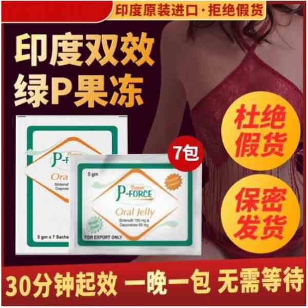 印度绿P果冻能延时多久